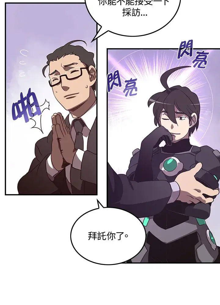 漫画《魔导王》第37话第25张图