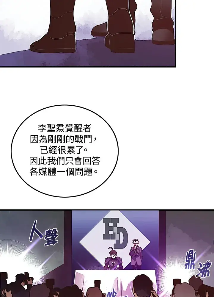 漫画《魔导王》第37话第27张图