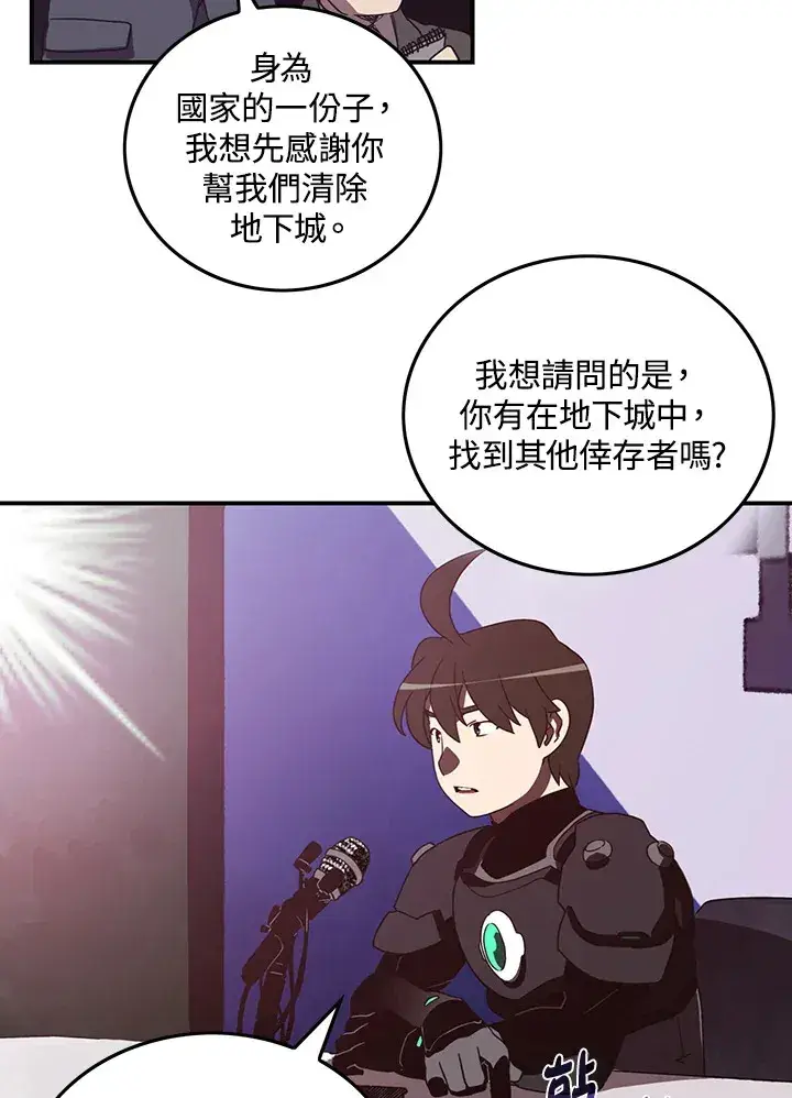漫画《魔导王》第37话第29张图