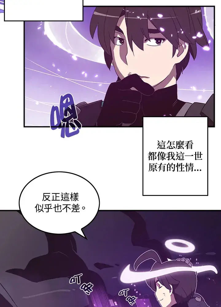 漫画《魔导王》第37话第3张图