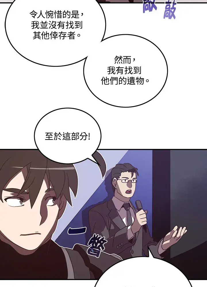 漫画《魔导王》第37话第30张图