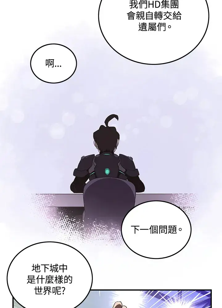 漫画《魔导王》第37话第31张图