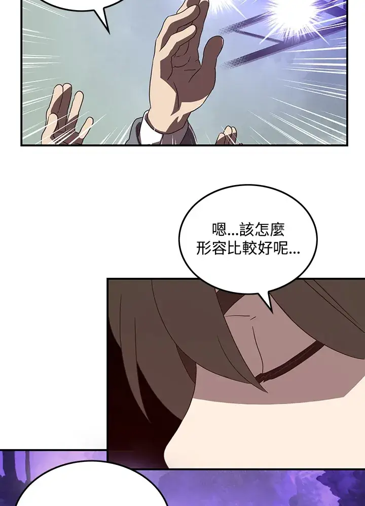 漫画《魔导王》第37话第32张图
