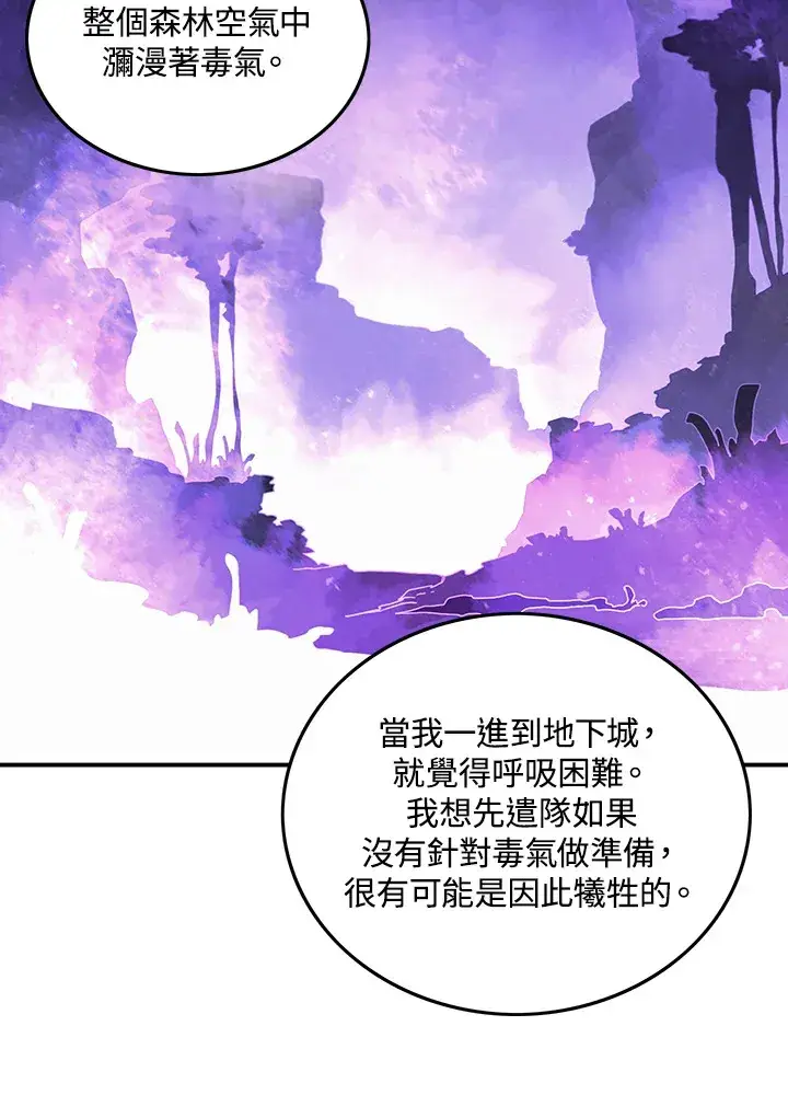 漫画《魔导王》第37话第33张图