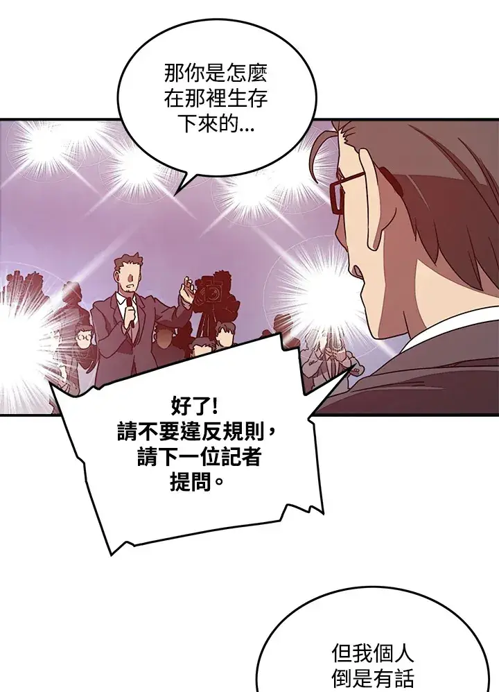 漫画《魔导王》第37话第34张图