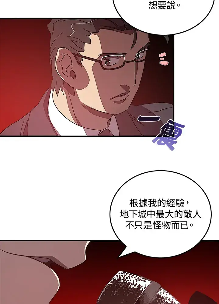 漫画《魔导王》第37话第35张图