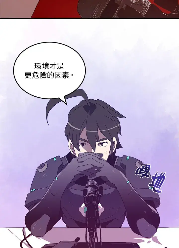 漫画《魔导王》第37话第36张图