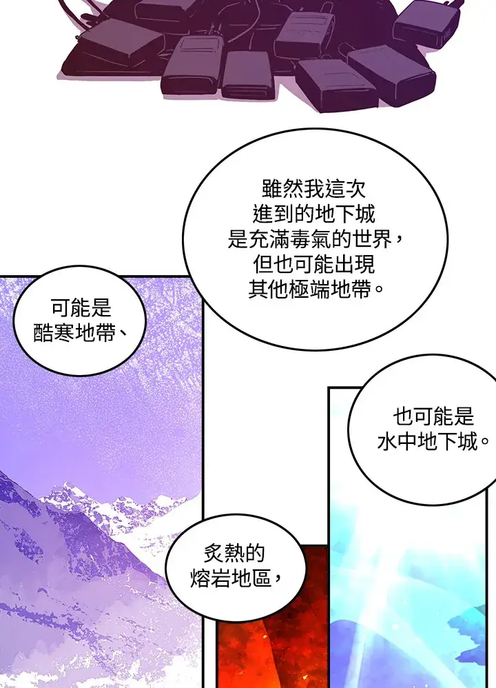 漫画《魔导王》第37话第37张图