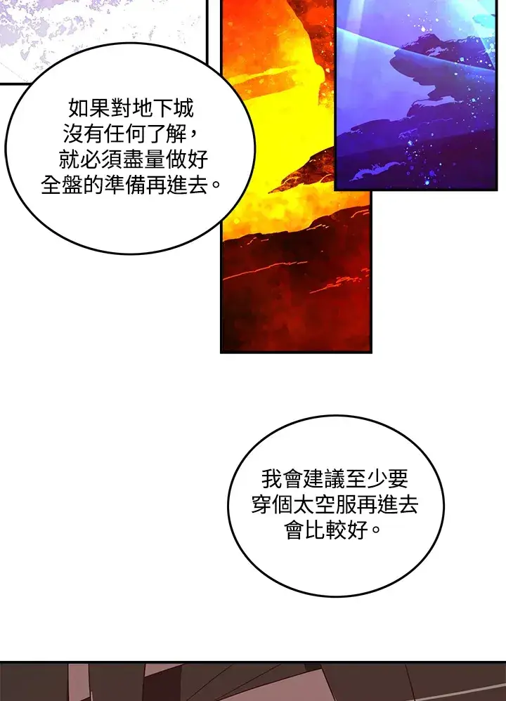 漫画《魔导王》第37话第38张图