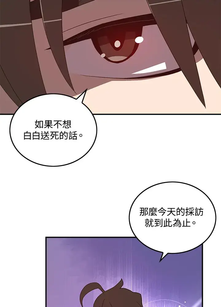 漫画《魔导王》第37话第39张图