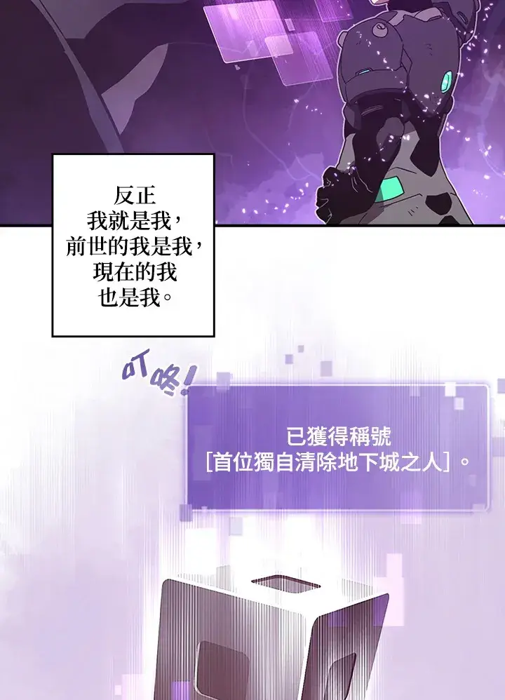 漫画《魔导王》第37话第4张图