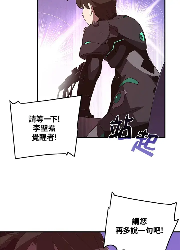 漫画《魔导王》第37话第40张图