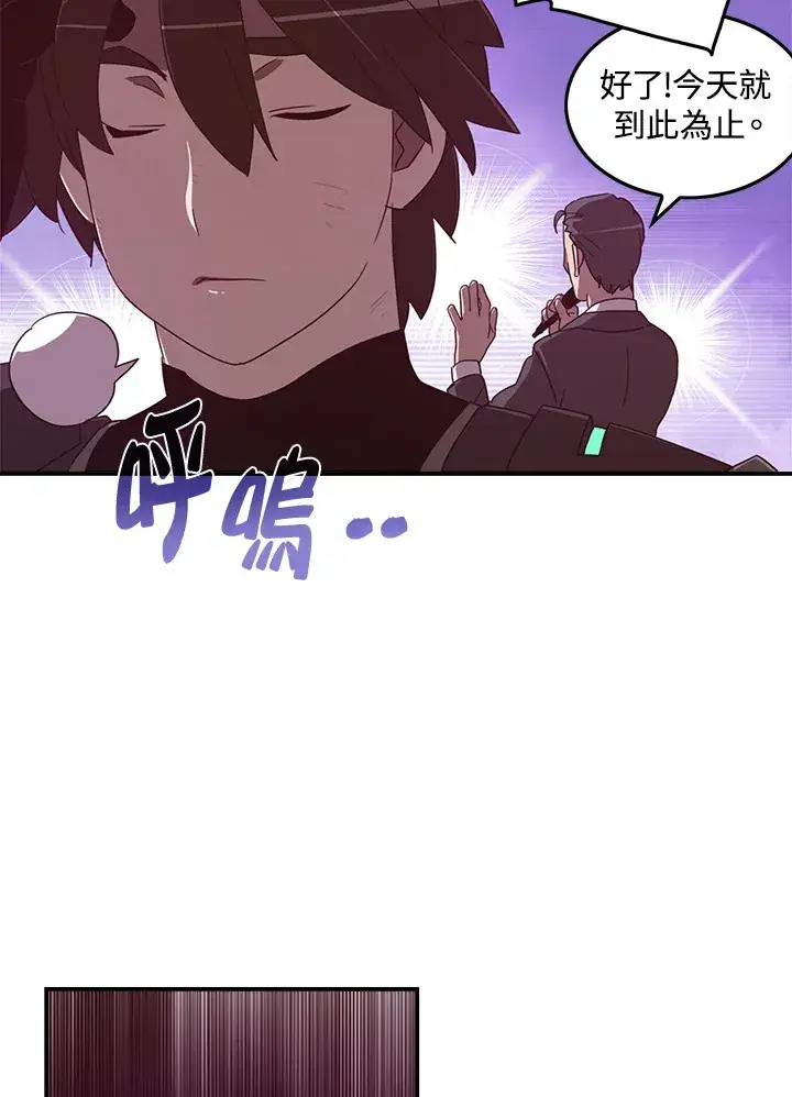 漫画《魔导王》第37话第41张图