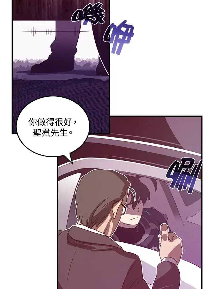 漫画《魔导王》第37话第42张图
