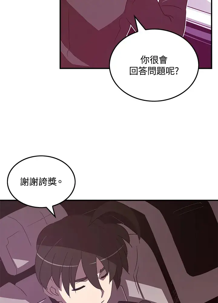漫画《魔导王》第37话第43张图