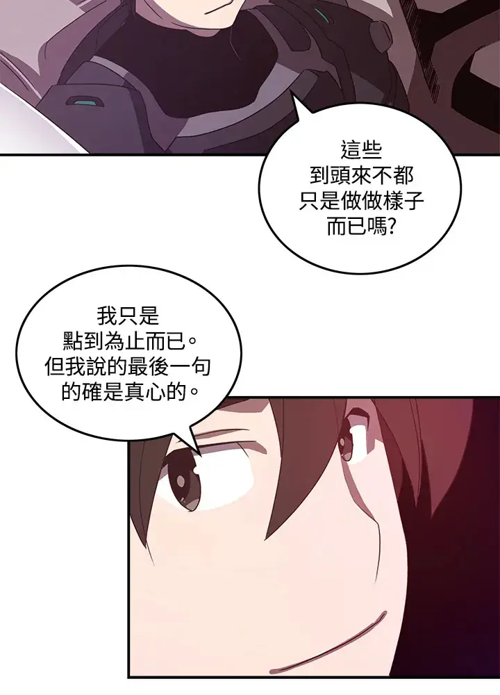 漫画《魔导王》第37话第44张图