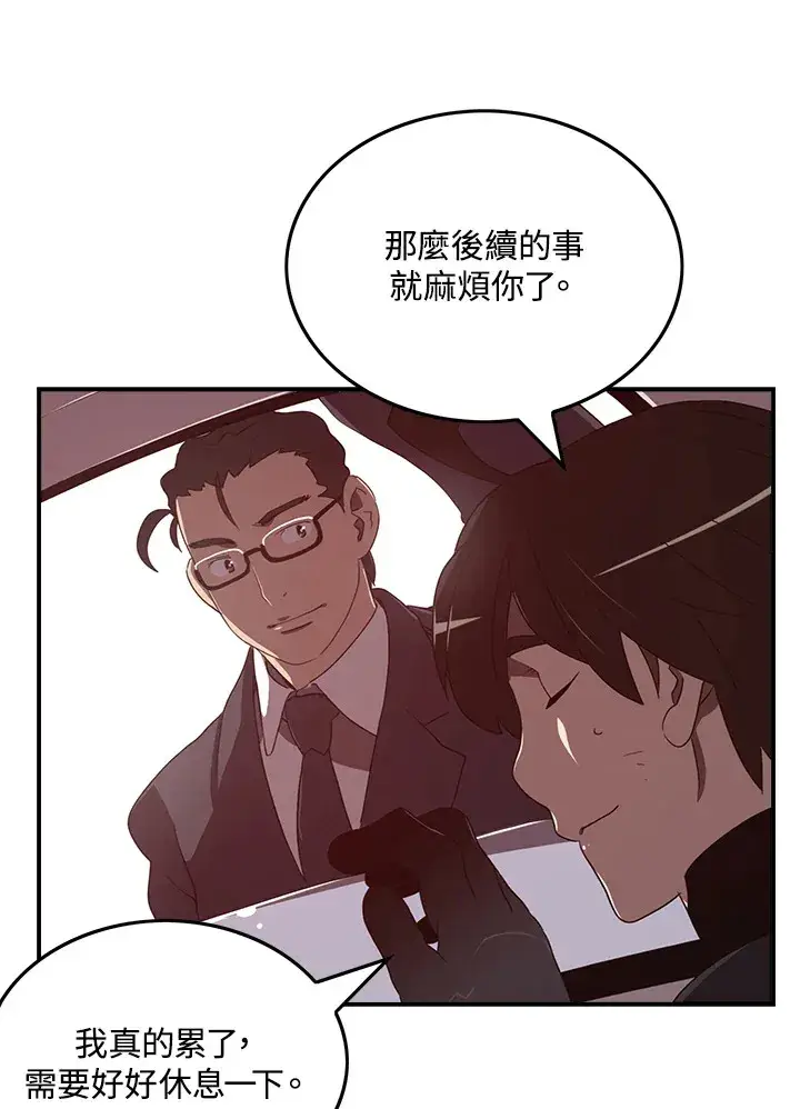 漫画《魔导王》第37话第45张图