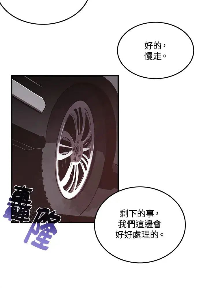 漫画《魔导王》第37话第46张图