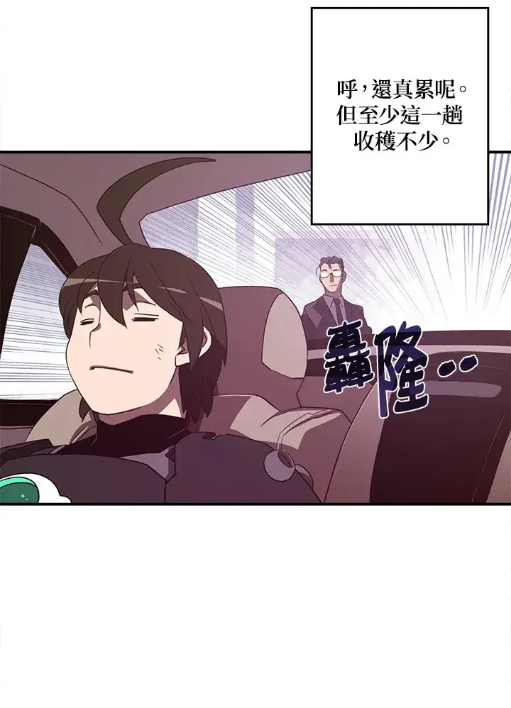 漫画《魔导王》第37话第47张图