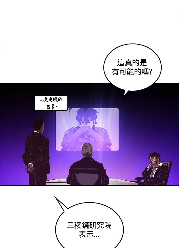漫画《魔导王》第37话第48张图