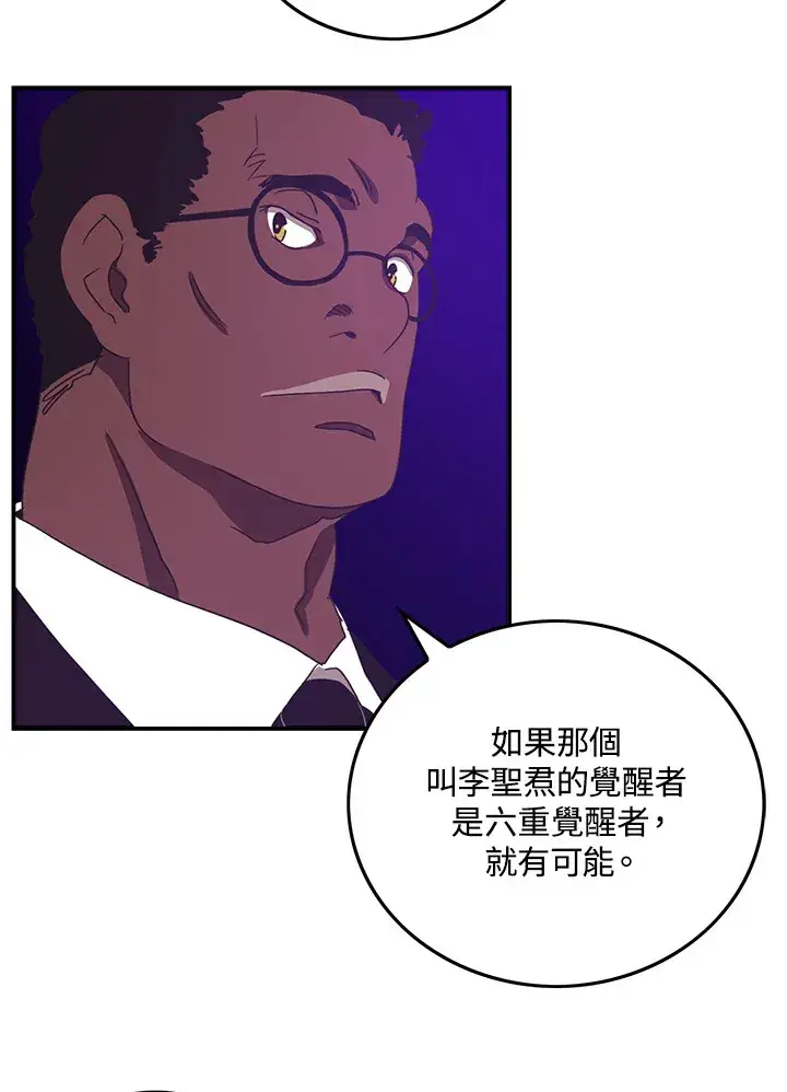 漫画《魔导王》第37话第49张图