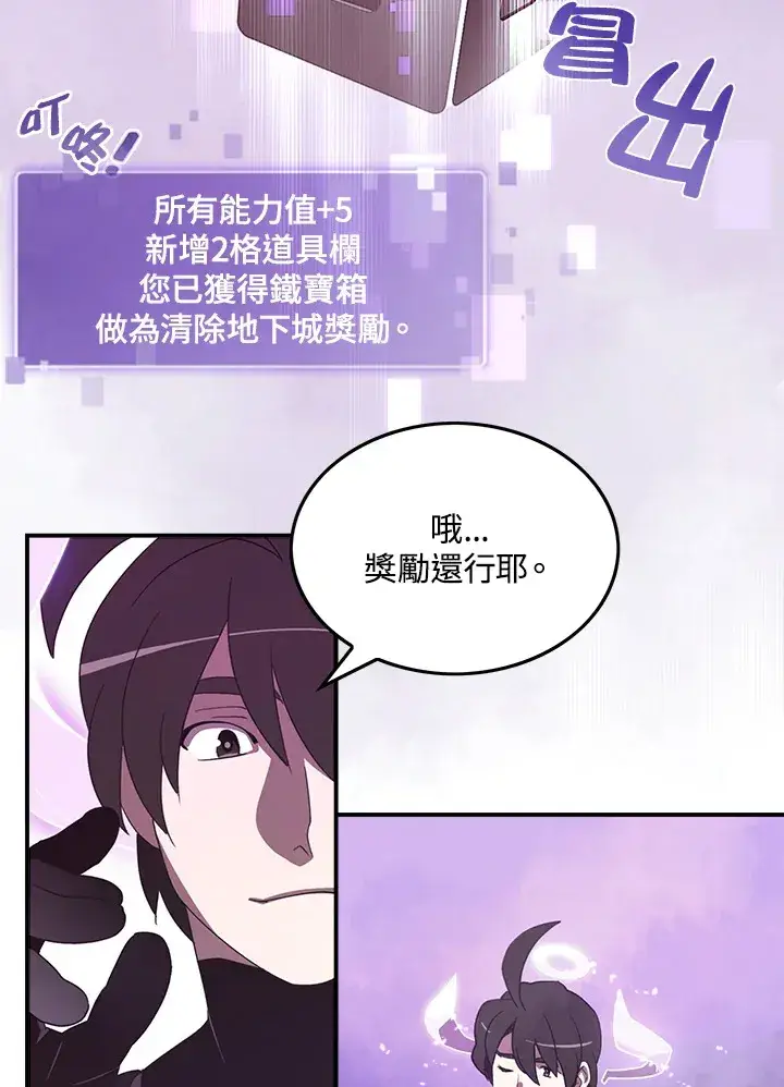 漫画《魔导王》第37话第5张图