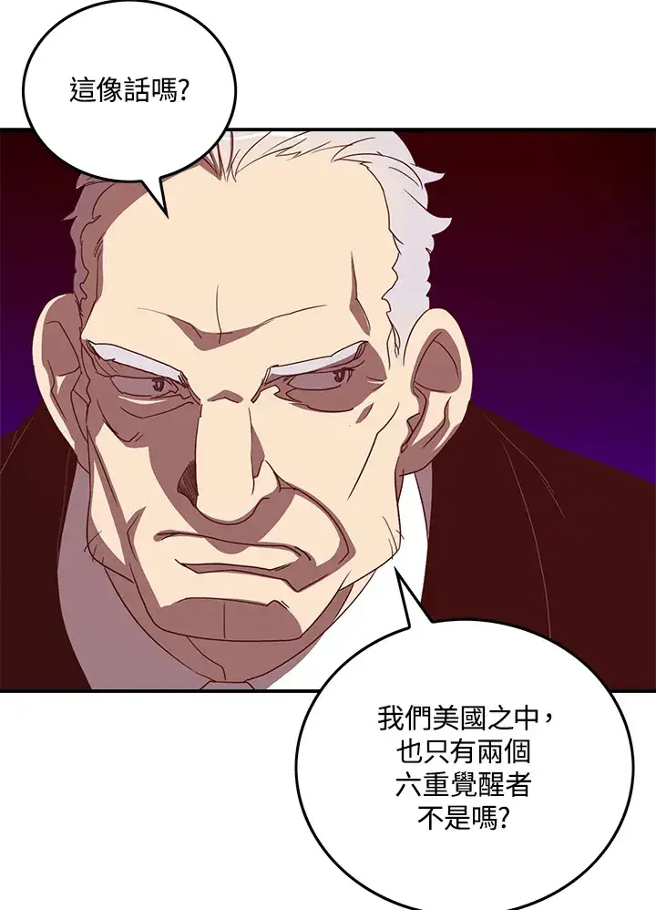 漫画《魔导王》第37话第50张图