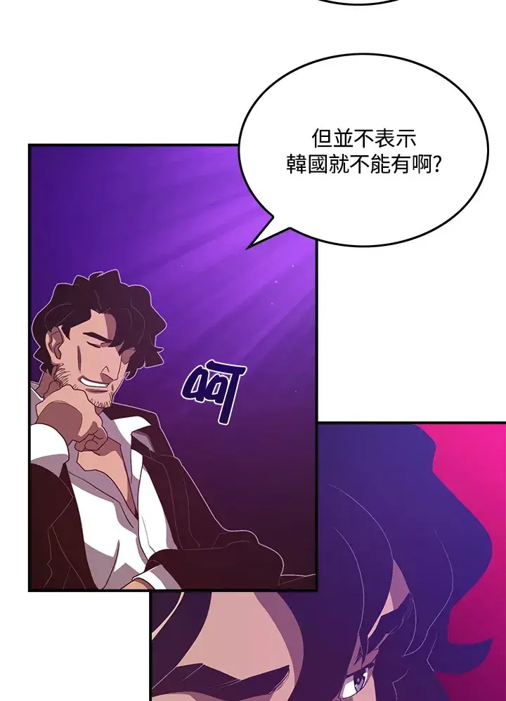 漫画《魔导王》第37话第51张图