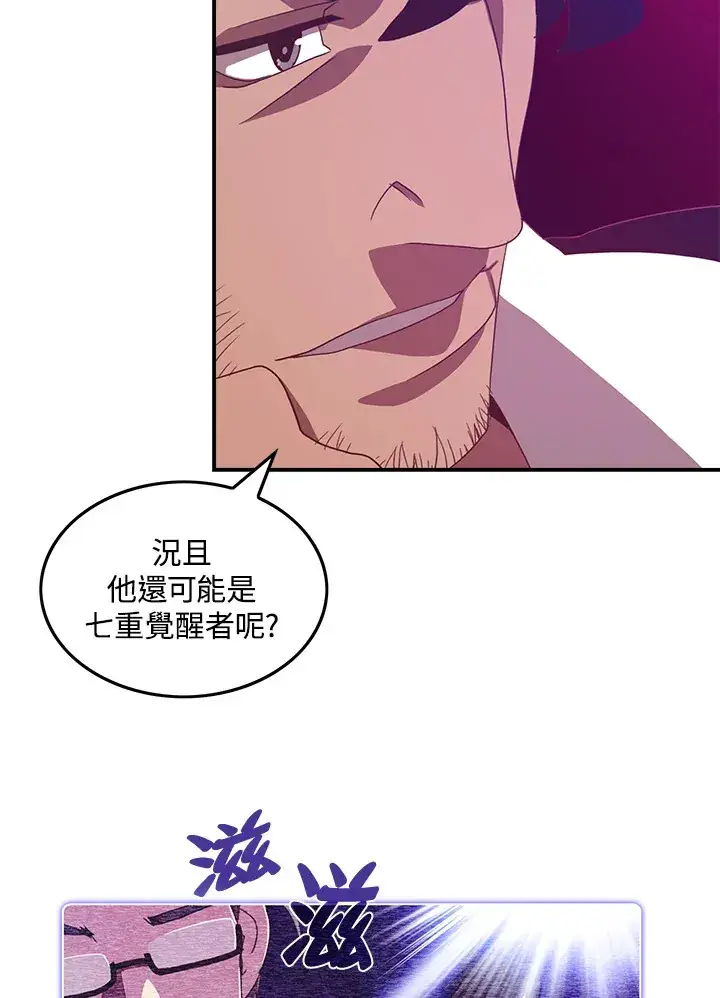 漫画《魔导王》第37话第52张图