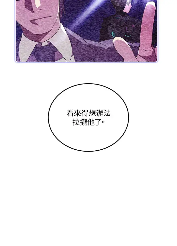 漫画《魔导王》第37话第53张图