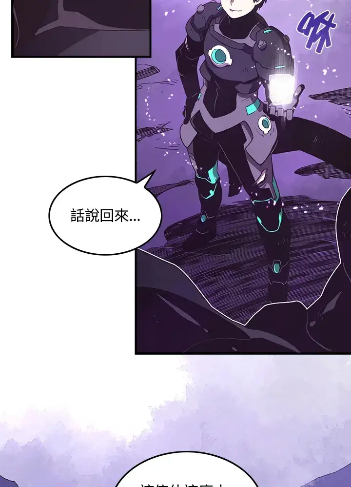 漫画《魔导王》第37话第6张图