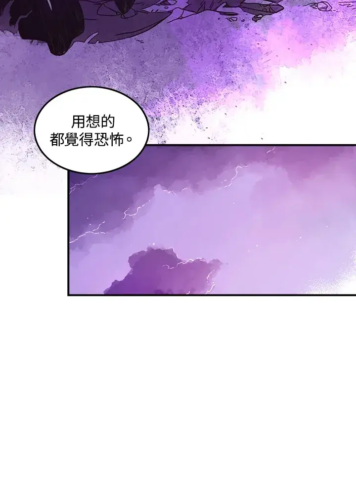 漫画《魔导王》第37话第8张图