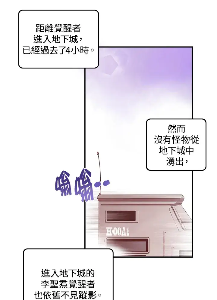 漫画《魔导王》第37话第9张图