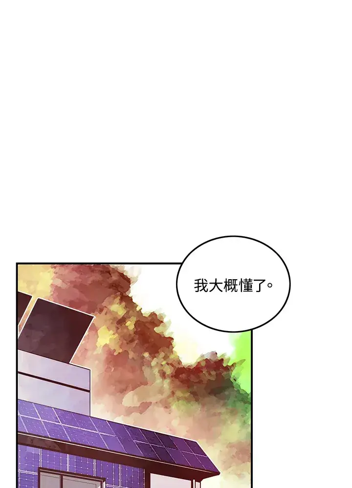 漫画《魔导王》第38话第10张图