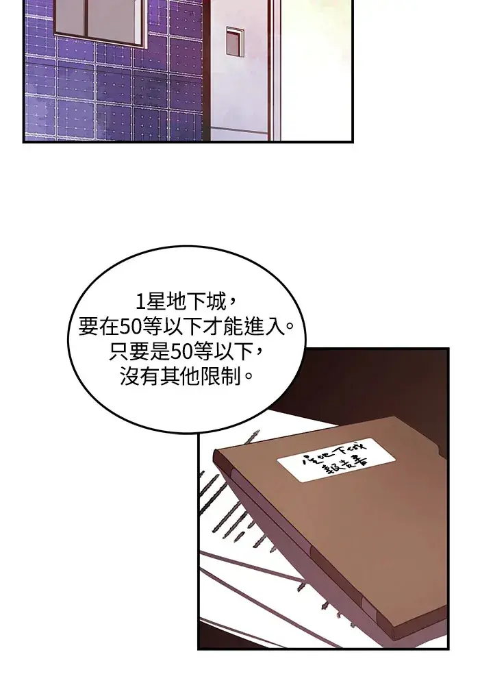 漫画《魔导王》第38话第11张图