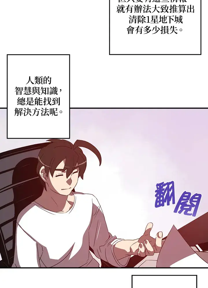 漫画《魔导王》第38话第13张图