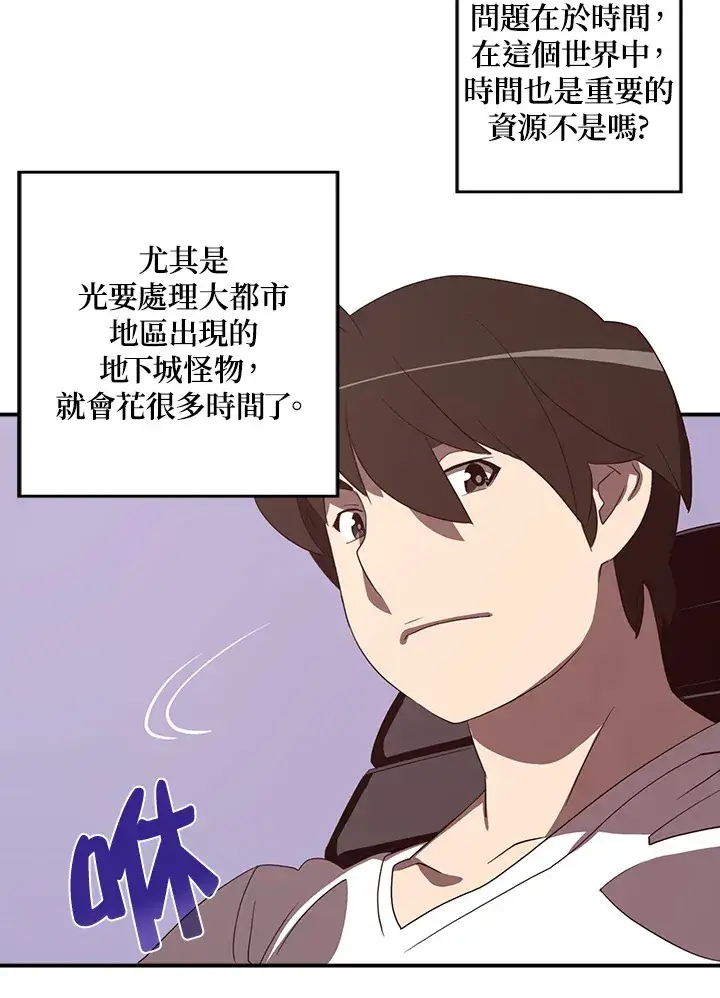 漫画《魔导王》第38话第14张图