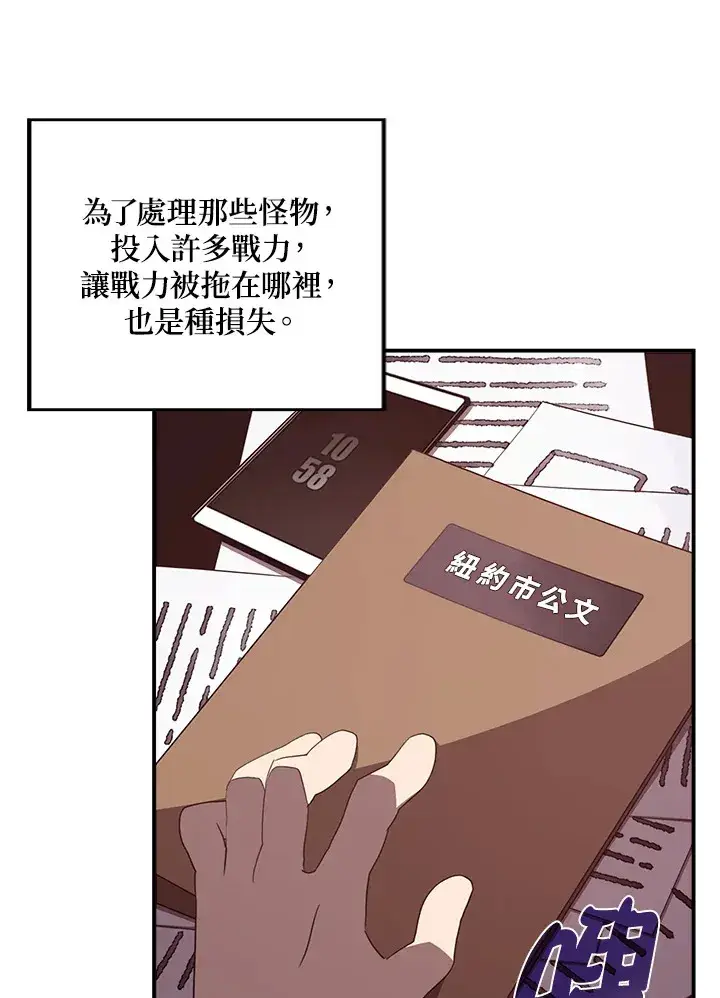 漫画《魔导王》第38话第15张图