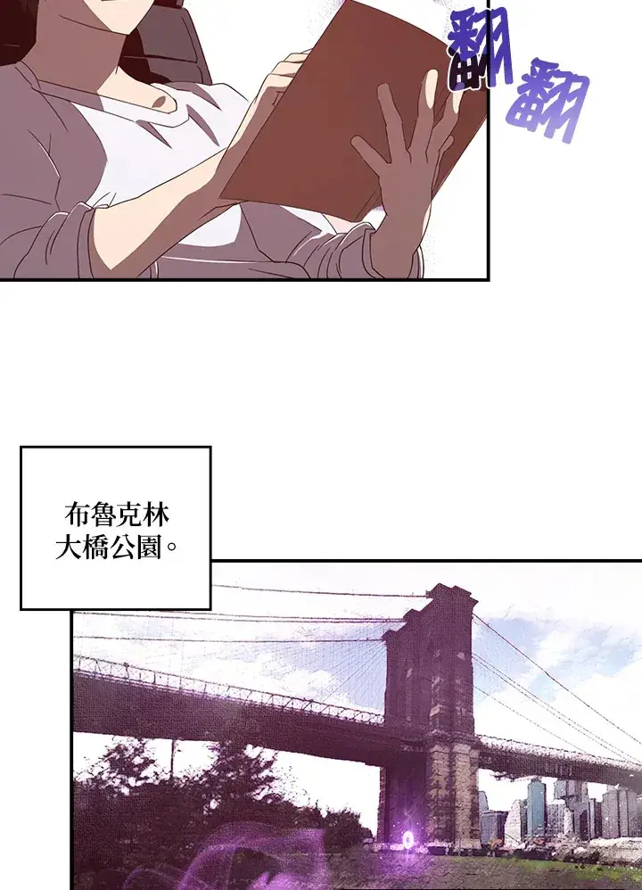 漫画《魔导王》第38话第17张图