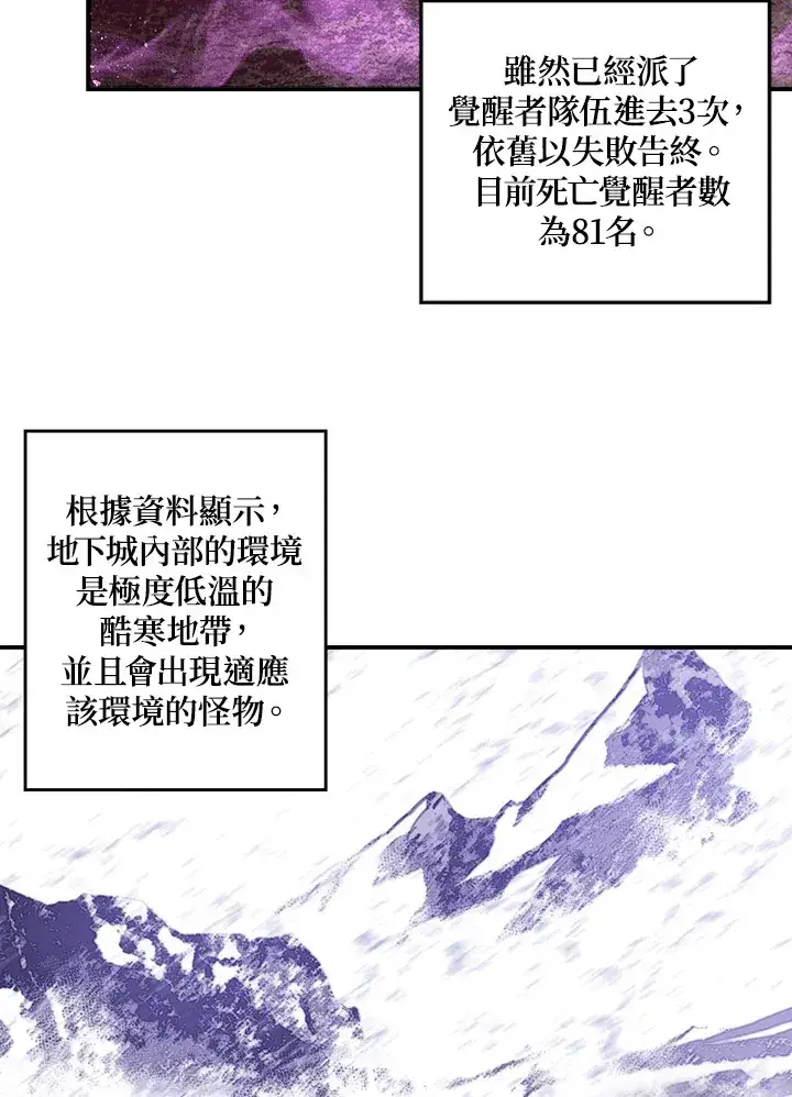 漫画《魔导王》第38话第18张图