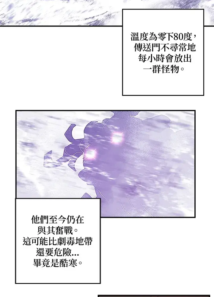 漫画《魔导王》第38话第19张图