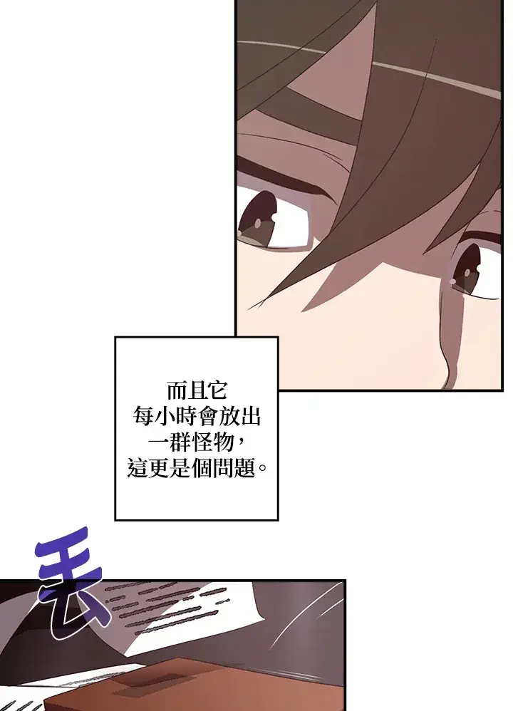 漫画《魔导王》第38话第20张图