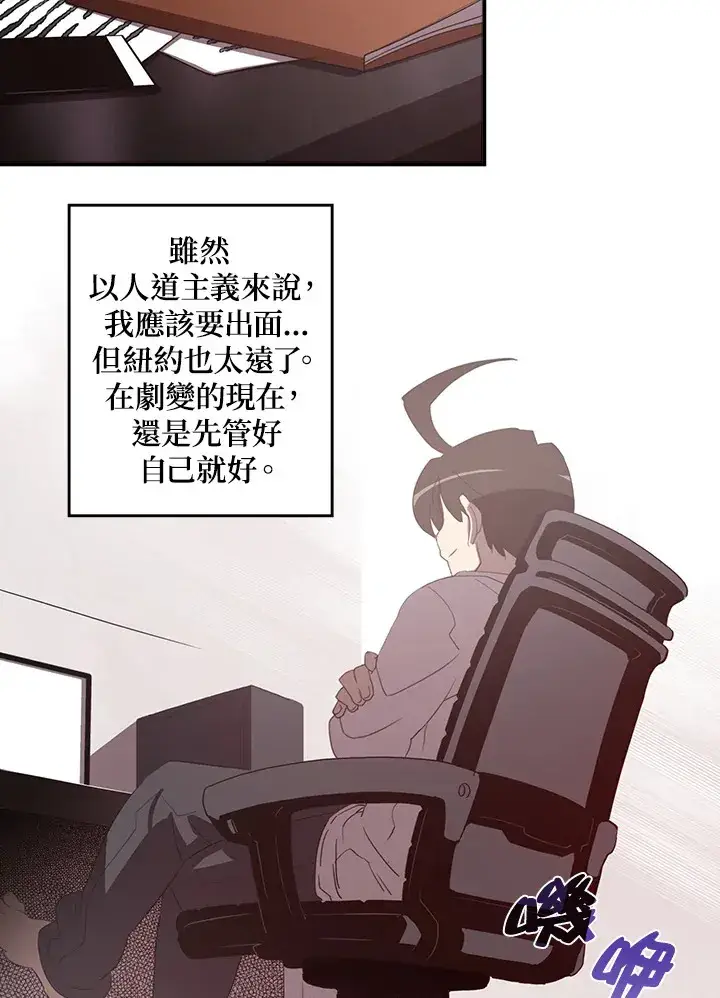 漫画《魔导王》第38话第21张图