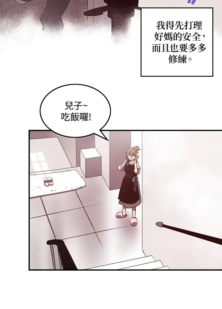 漫画《魔导王》第38话第22张图