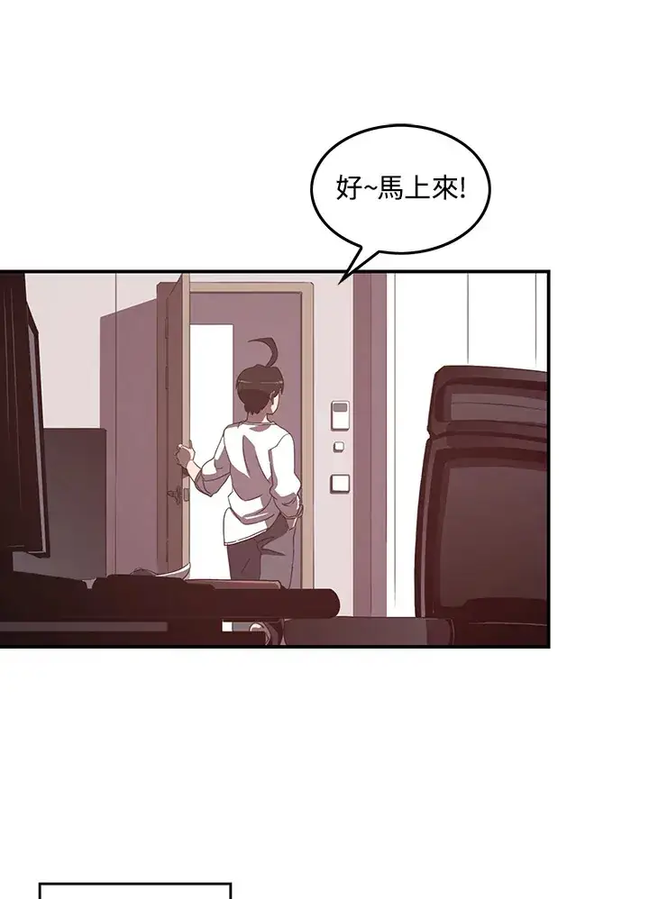 漫画《魔导王》第38话第23张图