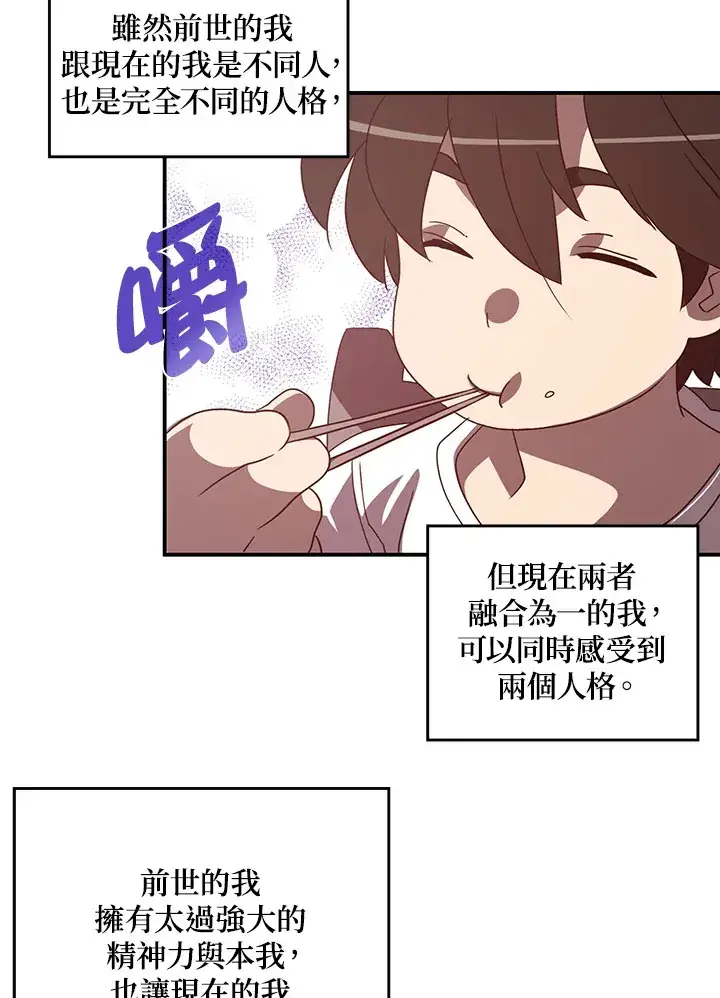漫画《魔导王》第38话第25张图