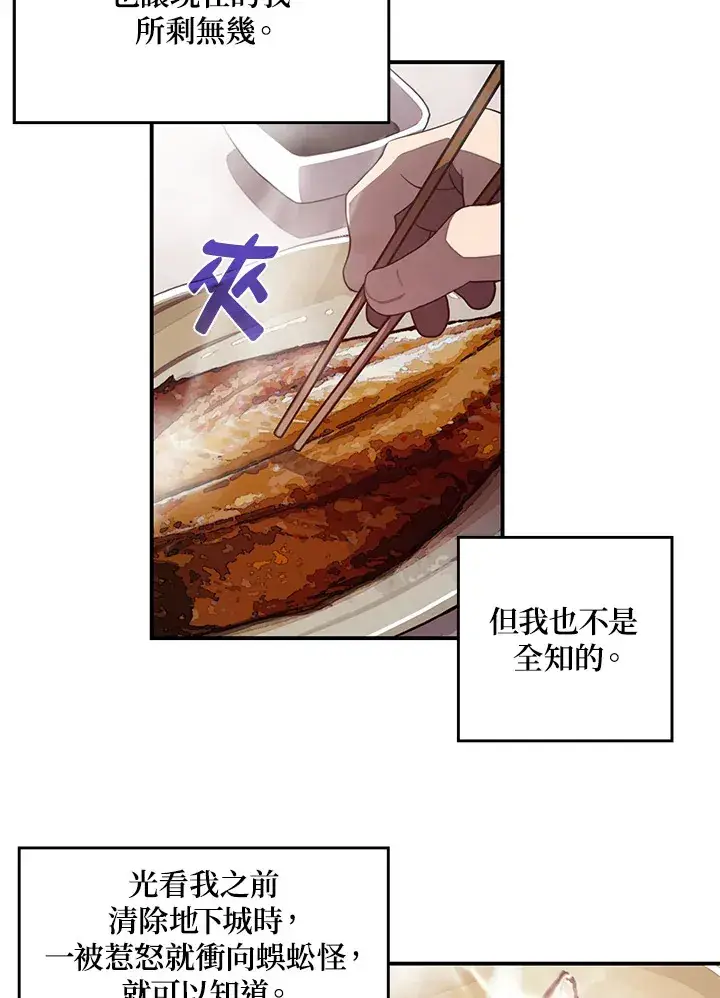 漫画《魔导王》第38话第26张图