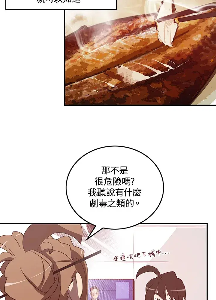 漫画《魔导王》第38话第27张图