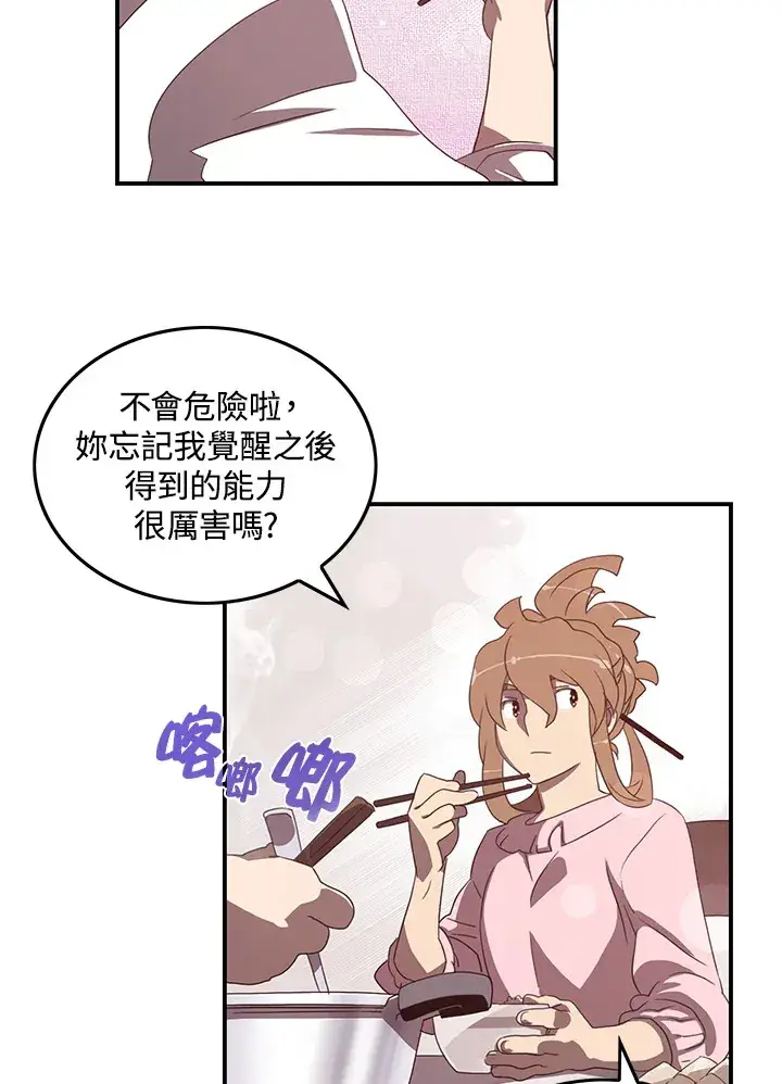 漫画《魔导王》第38话第29张图