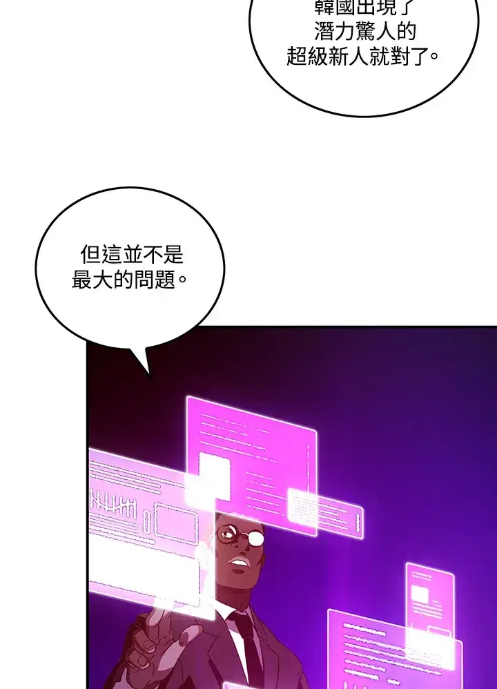漫画《魔导王》第38话第3张图